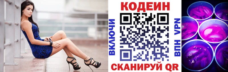 blacksprut зеркало  Уфа  Кодеиновый сироп Lean Purple Drank 