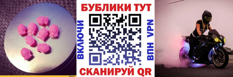 ЭКСТАЗИ 250 мг Уфа