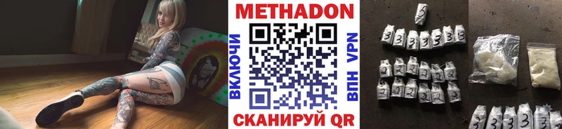 купить  сайты  Уфа  Метадон methadone 